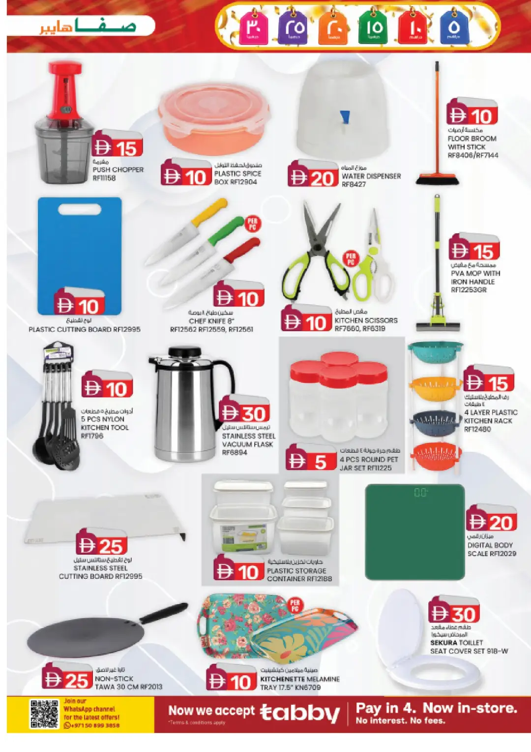 Weekend Delights | Deals From AED 5 page 7