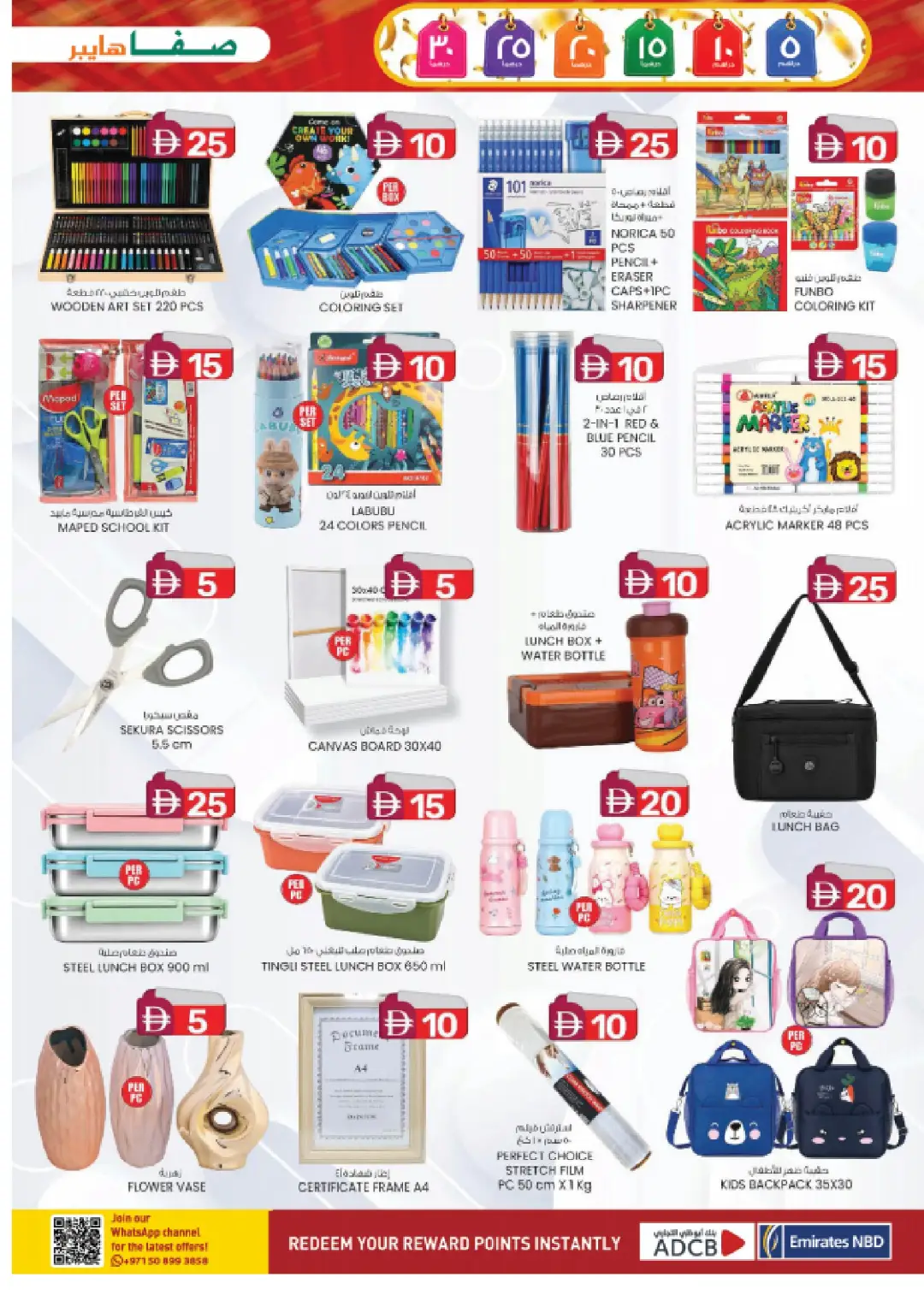 Weekend Delights | Deals From AED 5 page 9