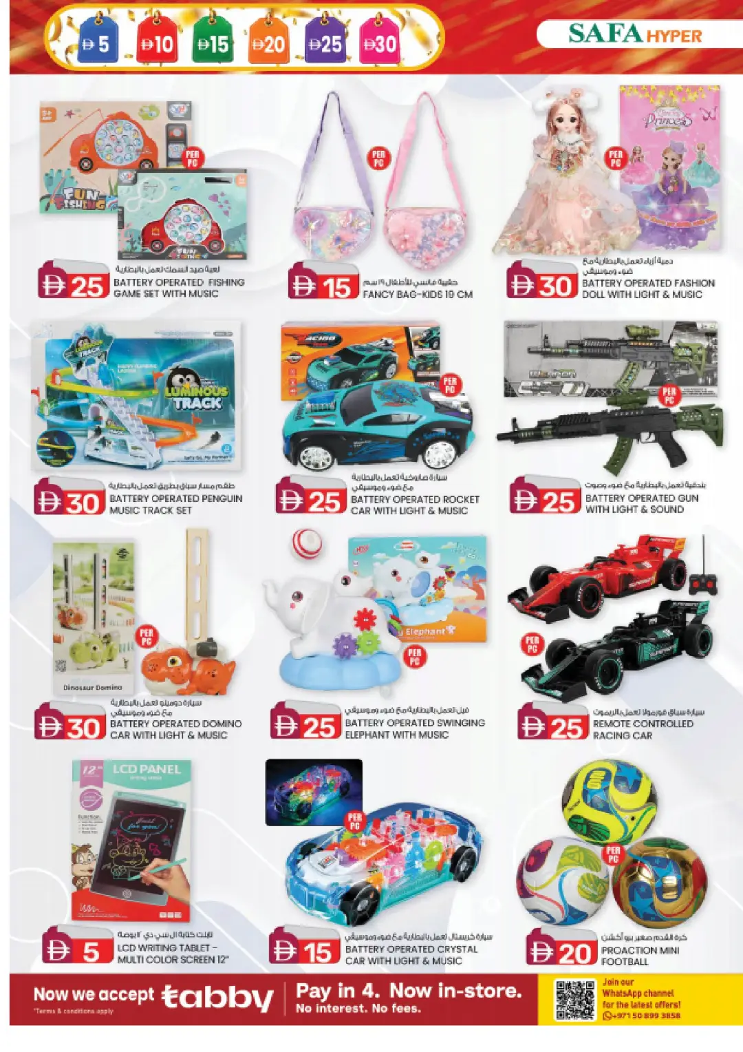 Weekend Delights | Deals From AED 5 page 10