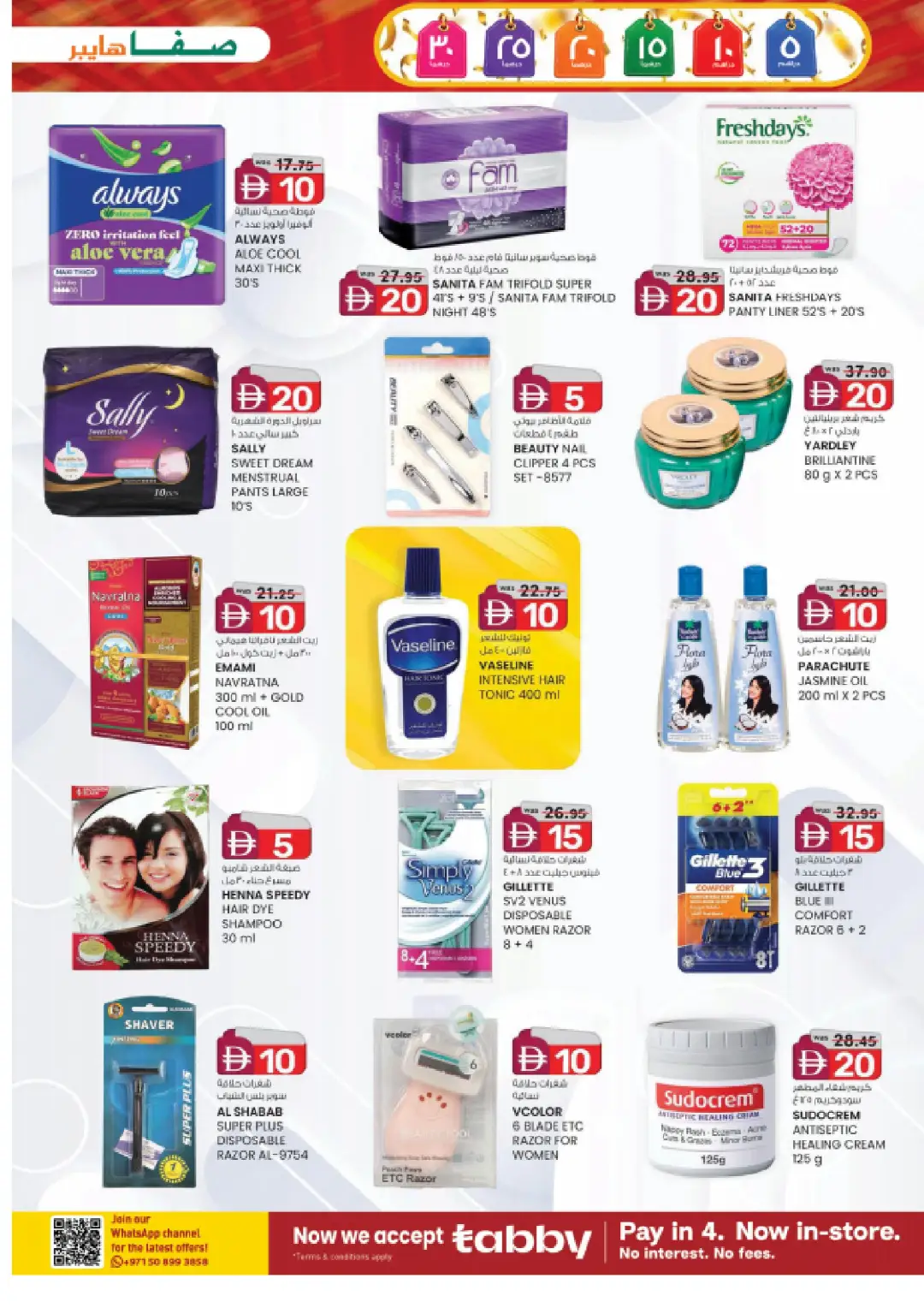 Weekend Delights | Deals From AED 5 page 15