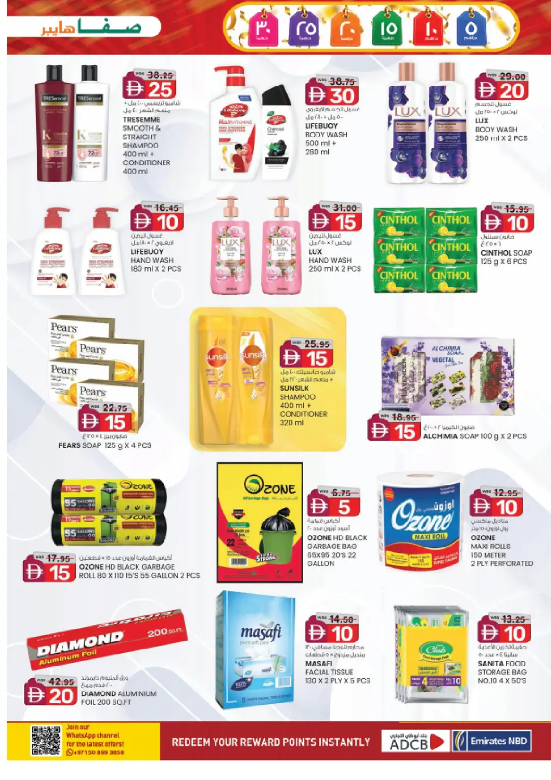Weekend Delights | Deals From AED 5 page 17