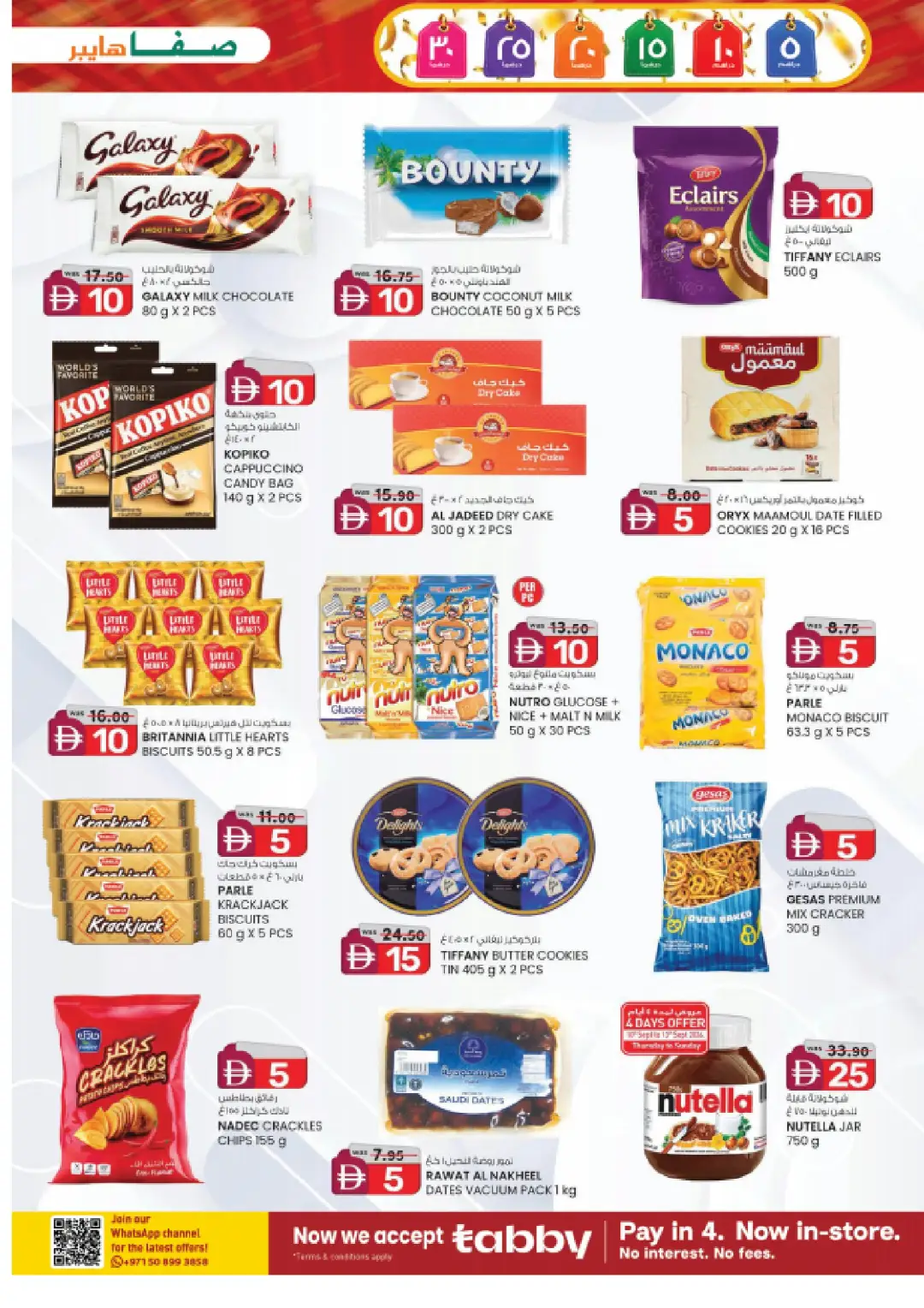 Weekend Delights | Deals From AED 5 page 19