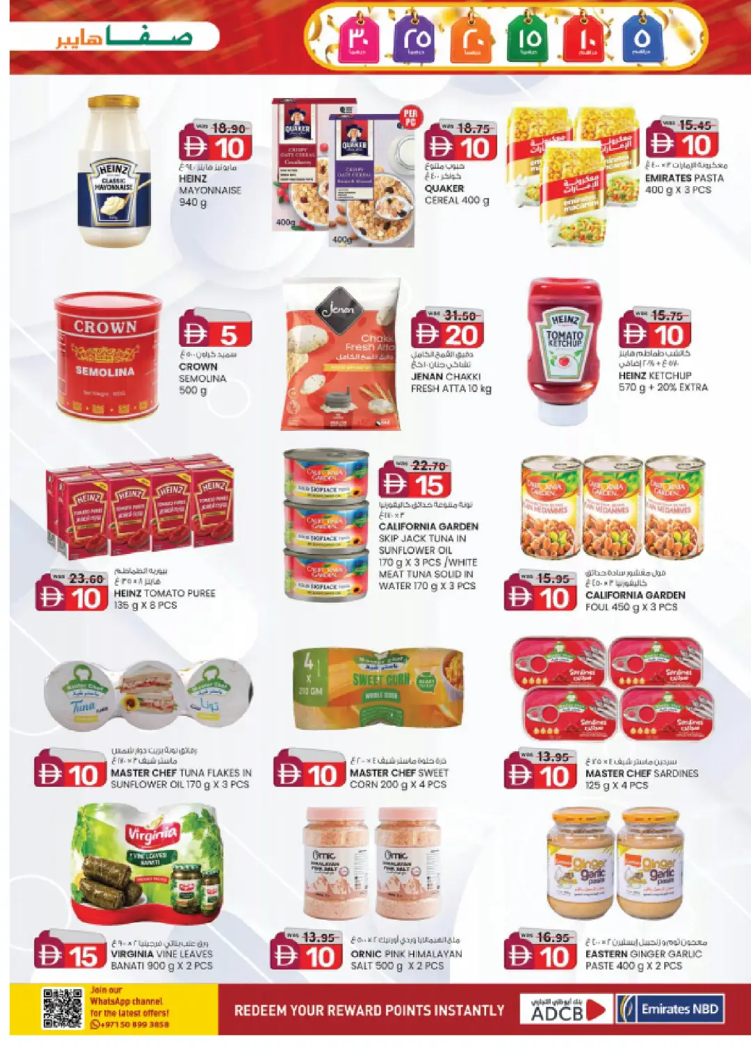 Weekend Delights | Deals From AED 5 page 21