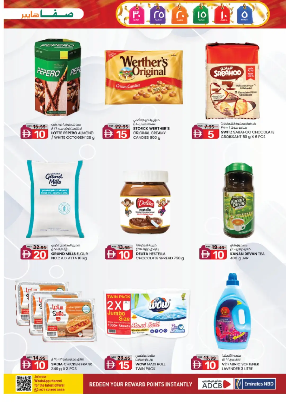 Weekend Delights | Deals From AED 5 page 25