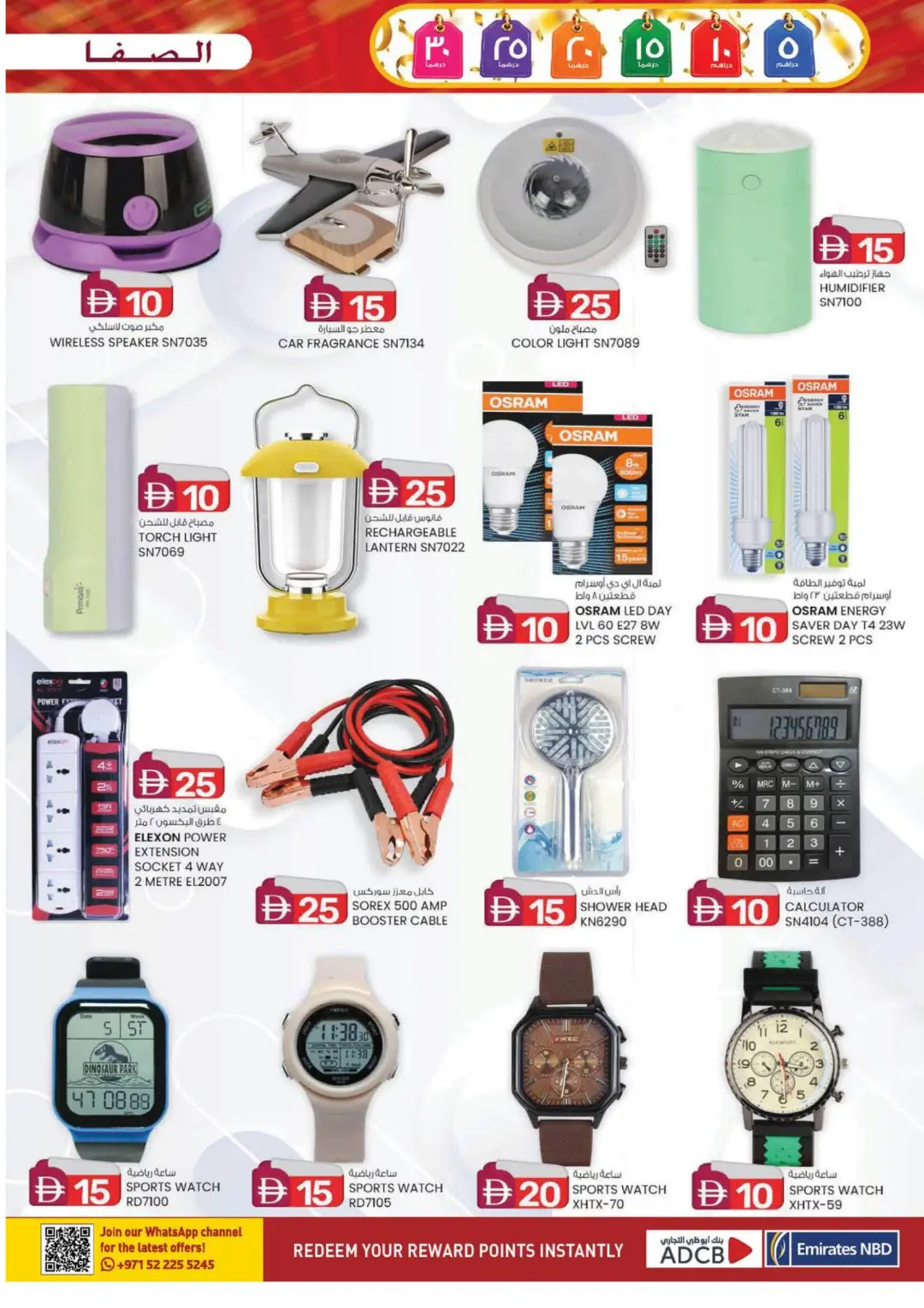 Weekend Delights | Deals From AED 5 page 5