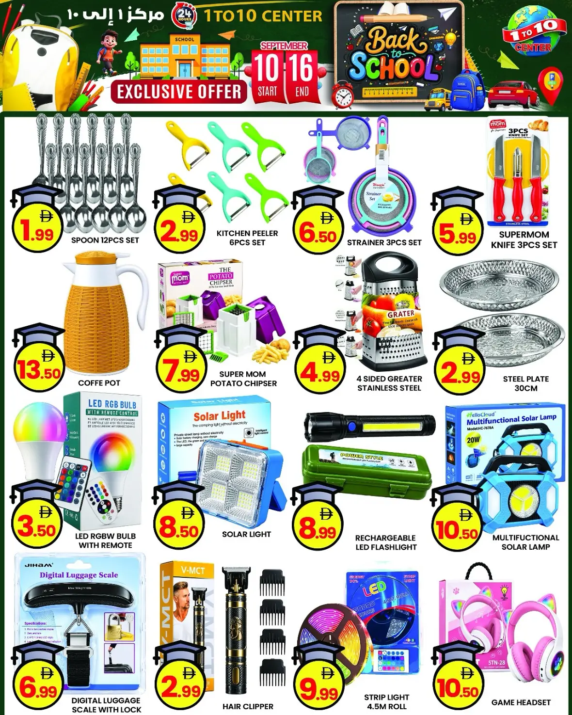 1 To 10 Center Dubai | Latest Offers & Deals page 3