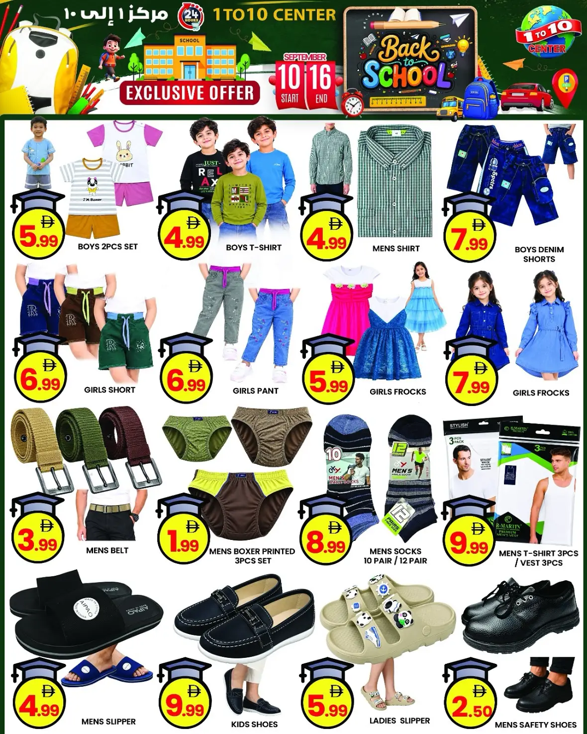 1 To 10 Center Dubai | Latest Offers & Deals page 6