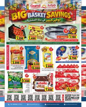 Big Basket Savings | Super Offers flyer cover