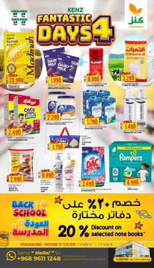 Fantastic 4 Days | Back to School Deals flyer cover