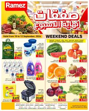Weekend Deals | Save Up to 55% flyer cover