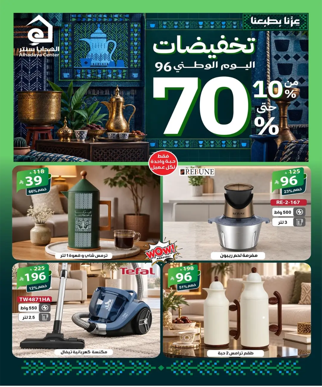 Up to 70% Off Home Collection page 1