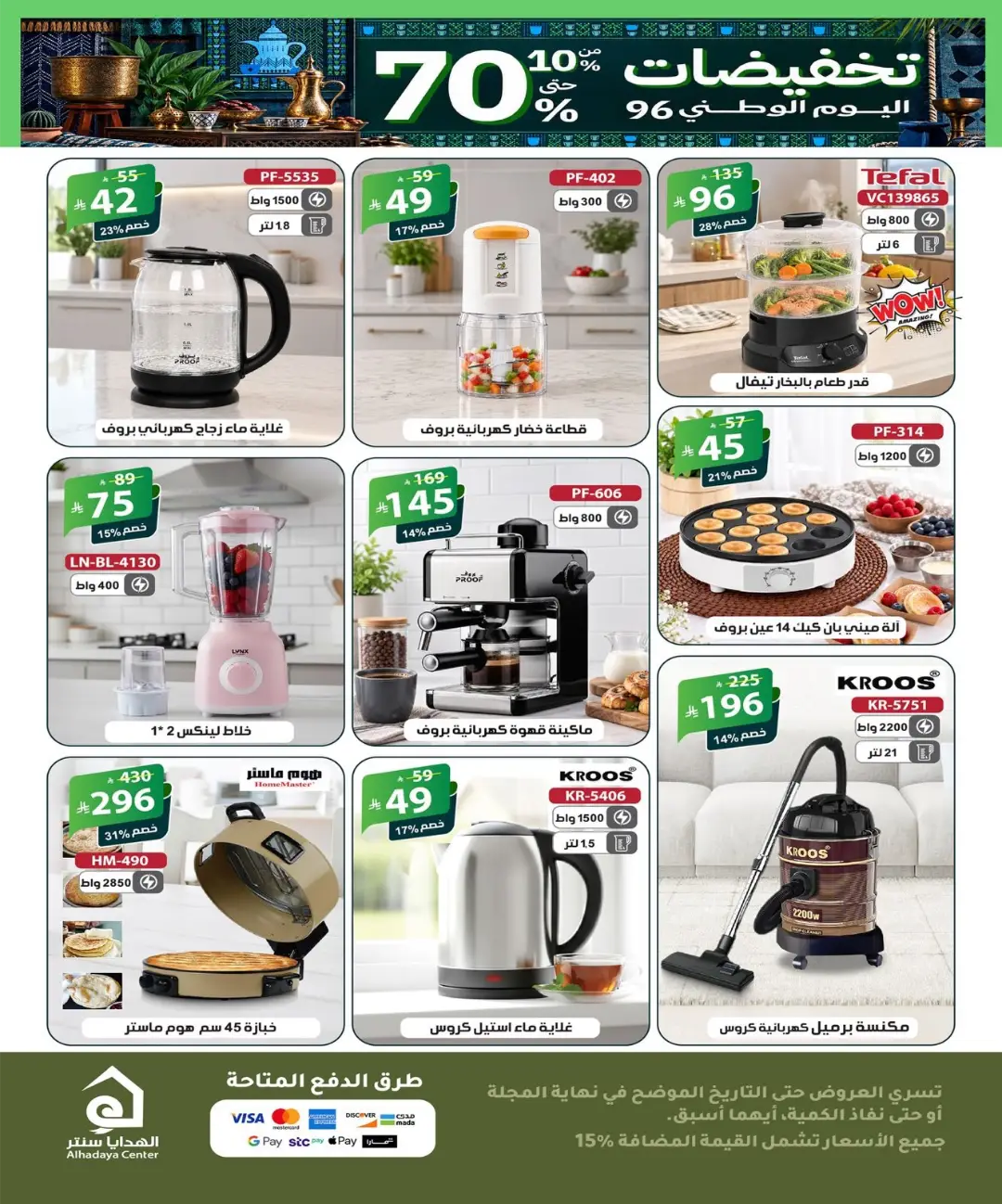 Up to 70% Off Home Collection page 13