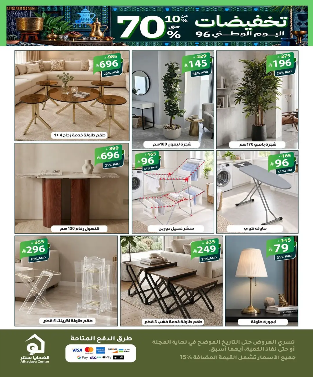 Up to 70% Off Home Collection page 19