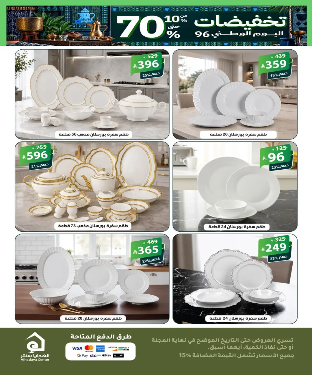 Up to 70% Off Home Collection page 2