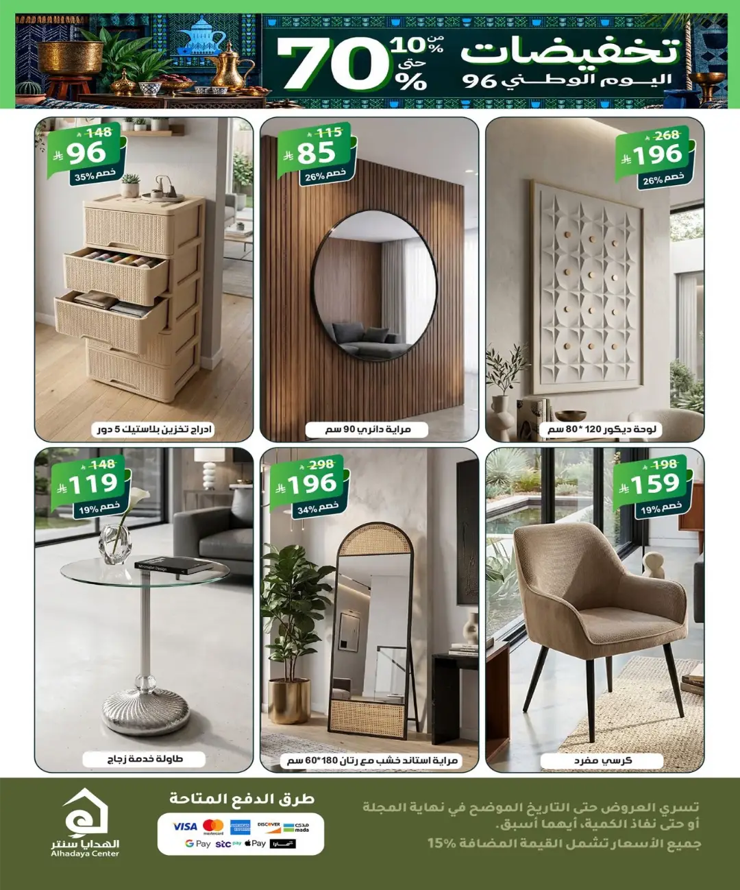 Up to 70% Off Home Collection page 20