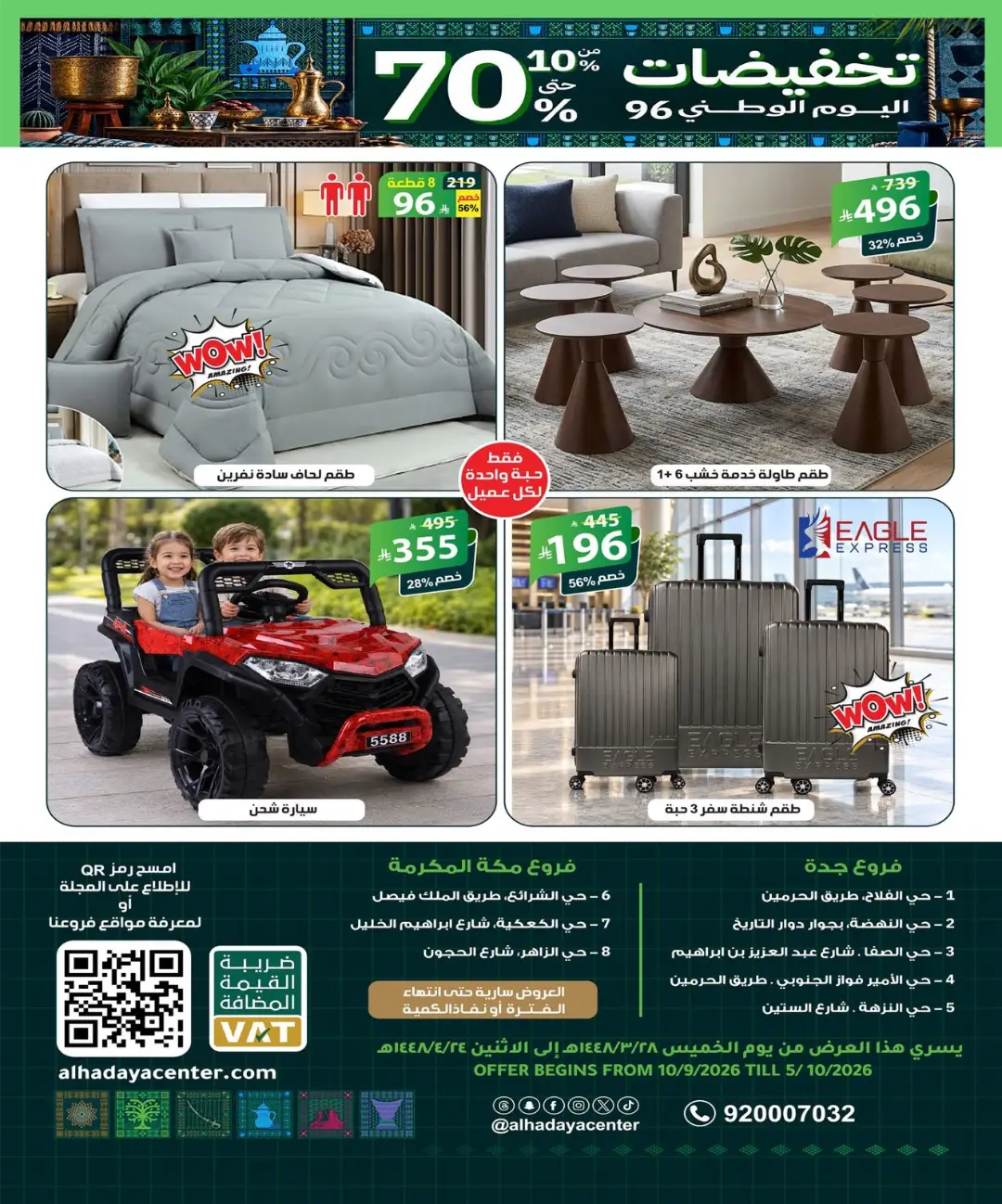 Up to 70% Off Home Collection page 21