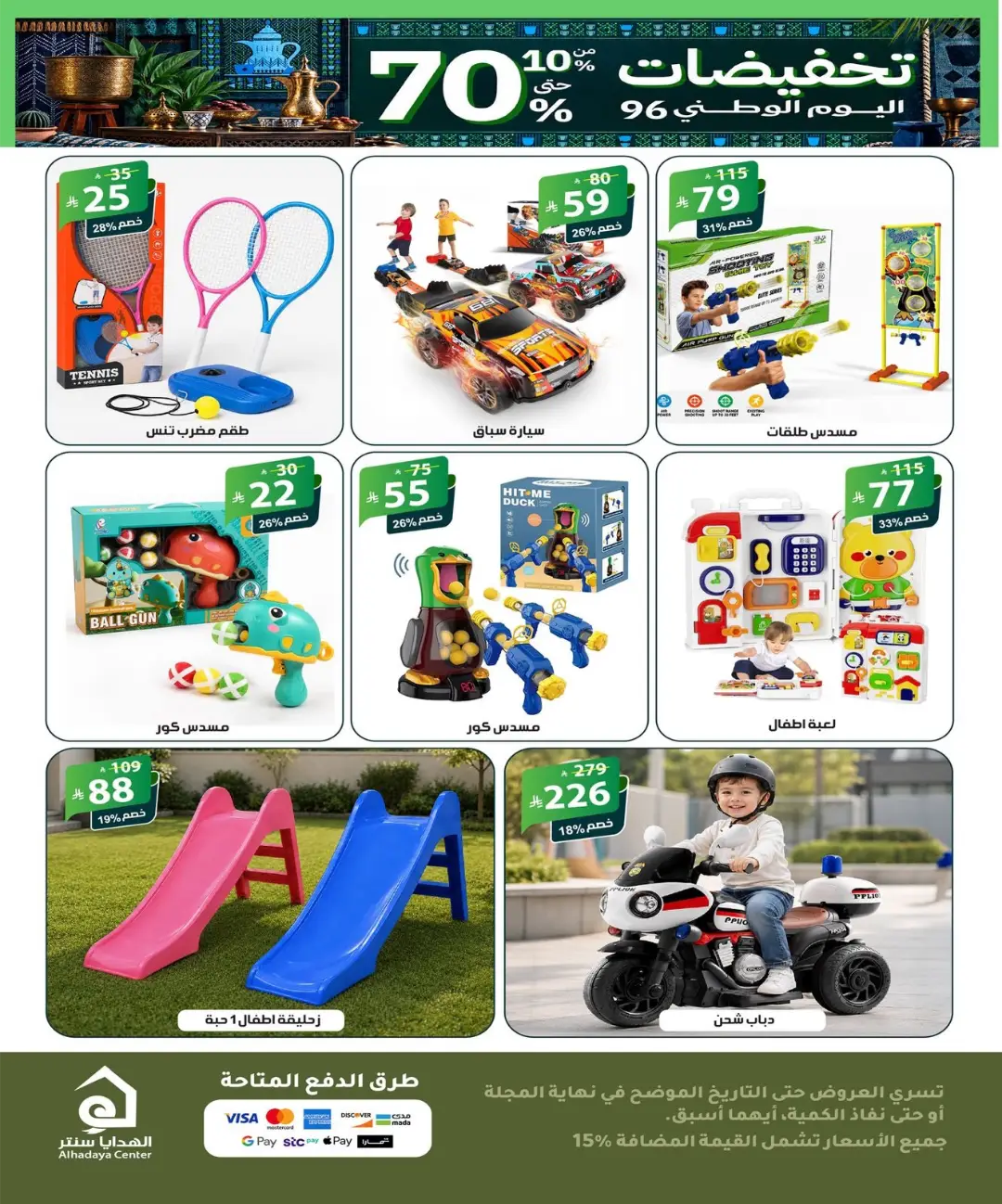 Up to 70% Off Home Collection page 22