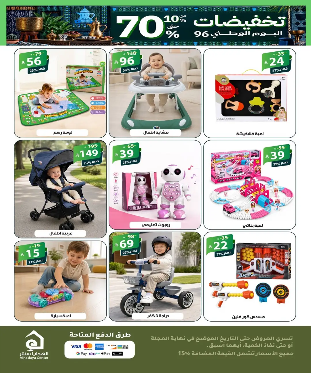 Up to 70% Off Home Collection page 23