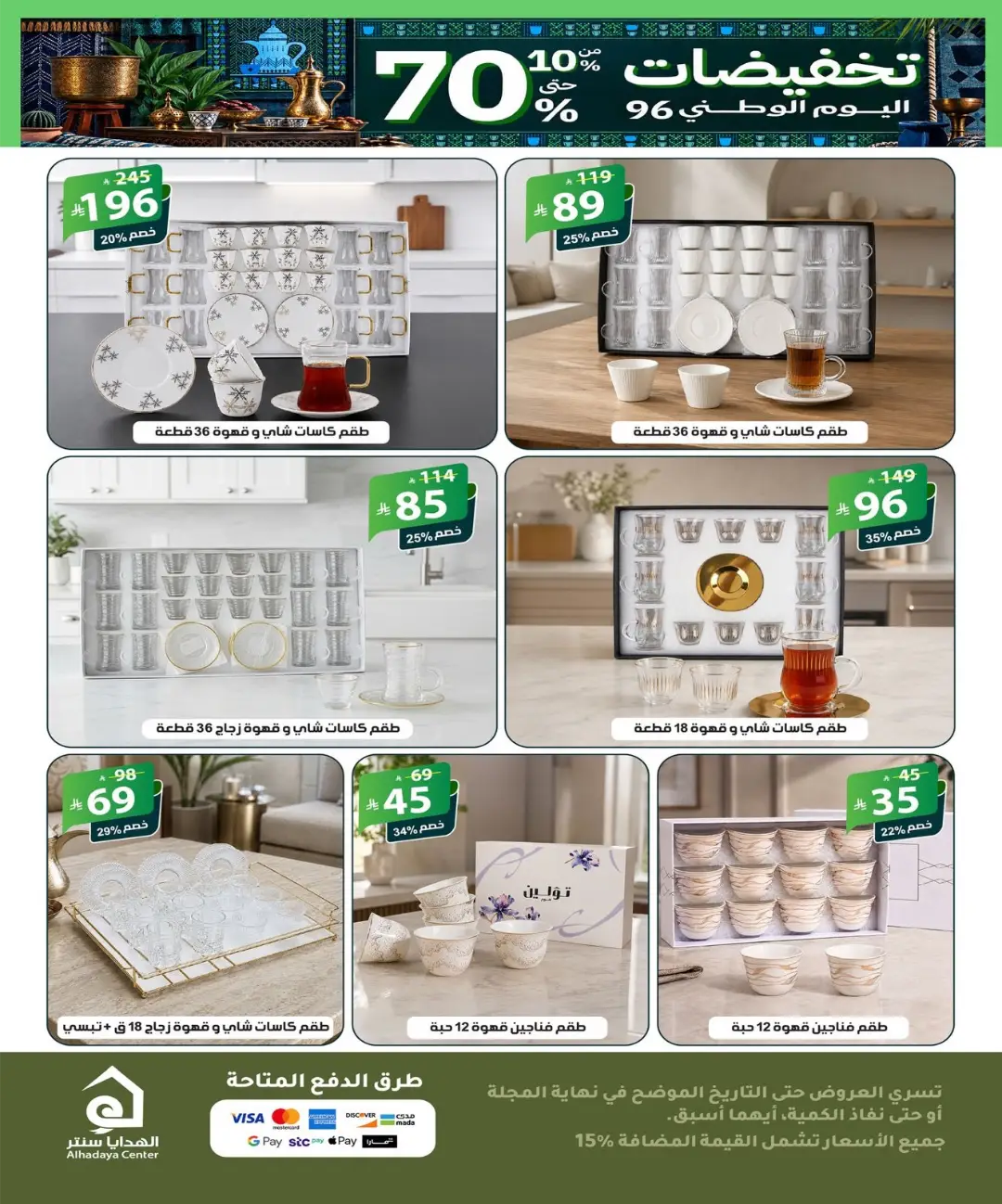 Up to 70% Off Home Collection page 24
