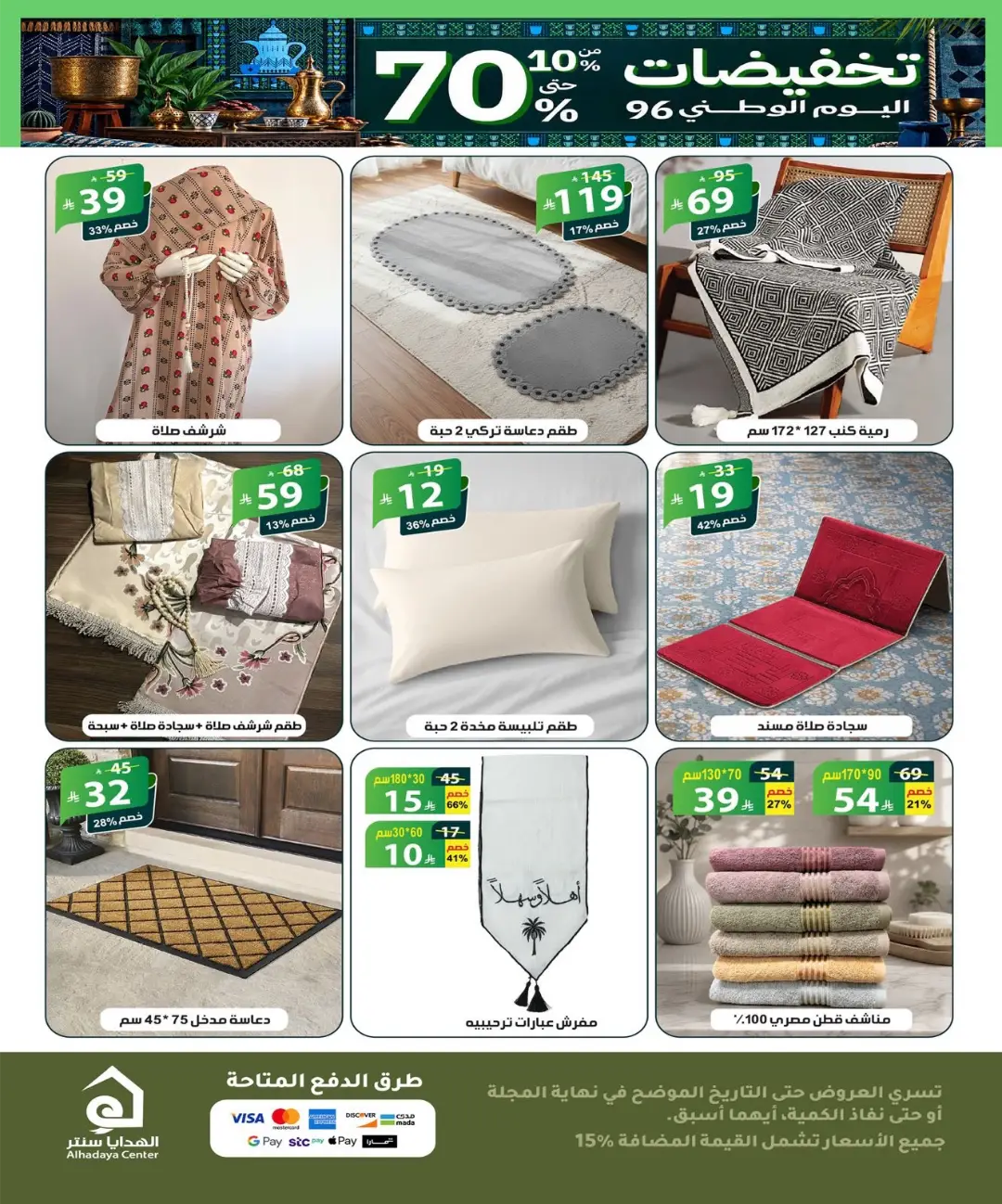 Up to 70% Off Home Collection page 27