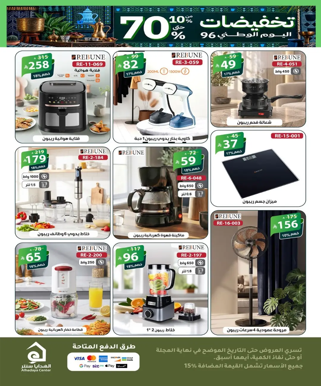 Up to 70% Off Home Collection page 29