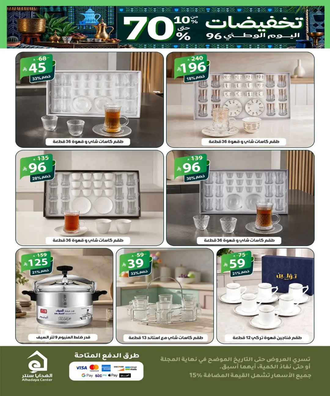 Up to 70% Off Home Collection page 3