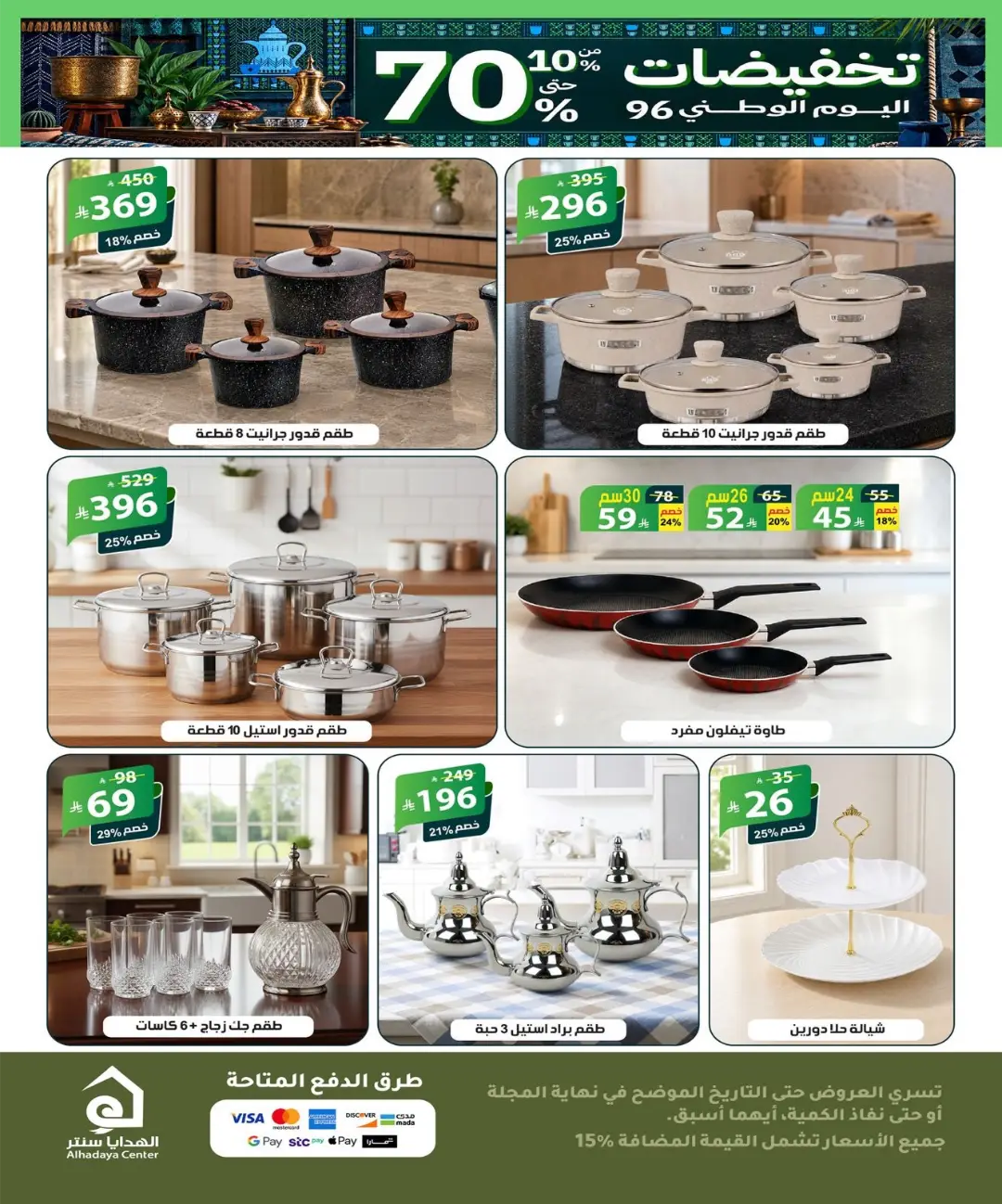 Up to 70% Off Home Collection page 4