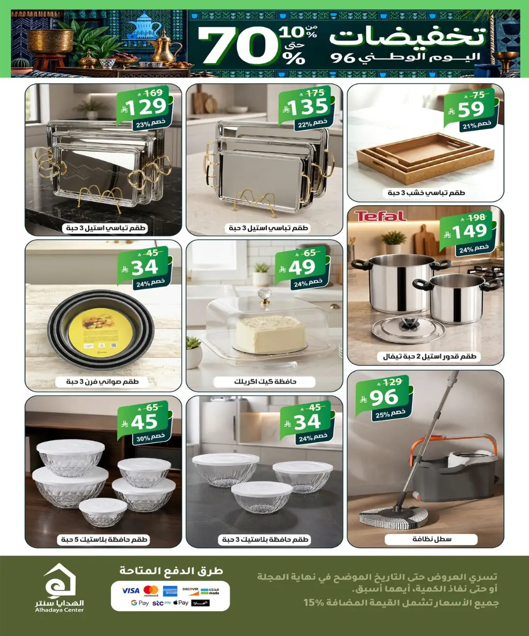 Up to 70% Off Home Collection page 6