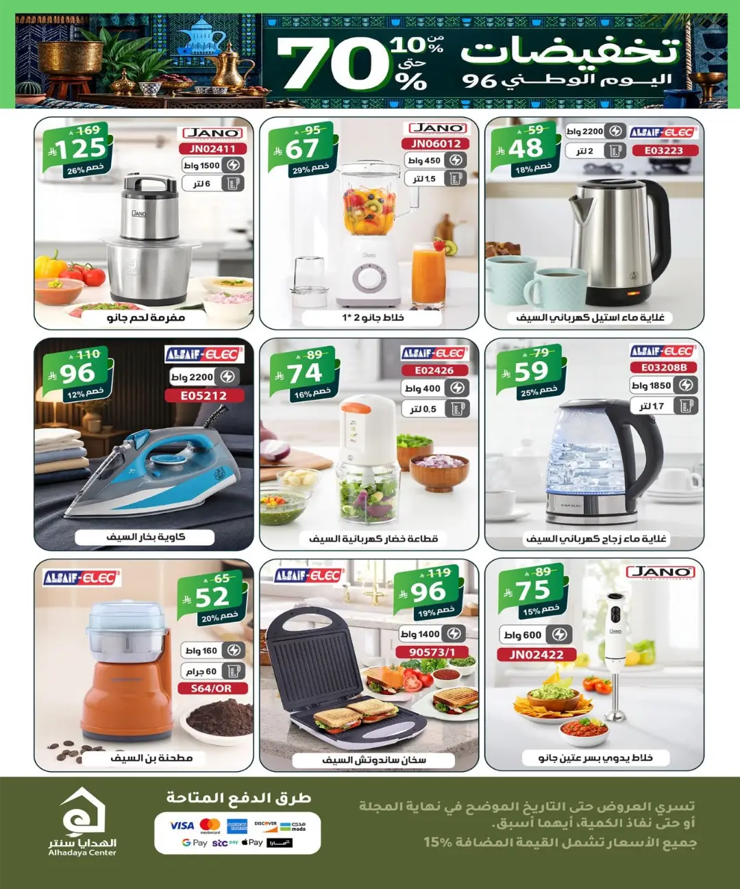 Up to 70% Off Home Collection page 8