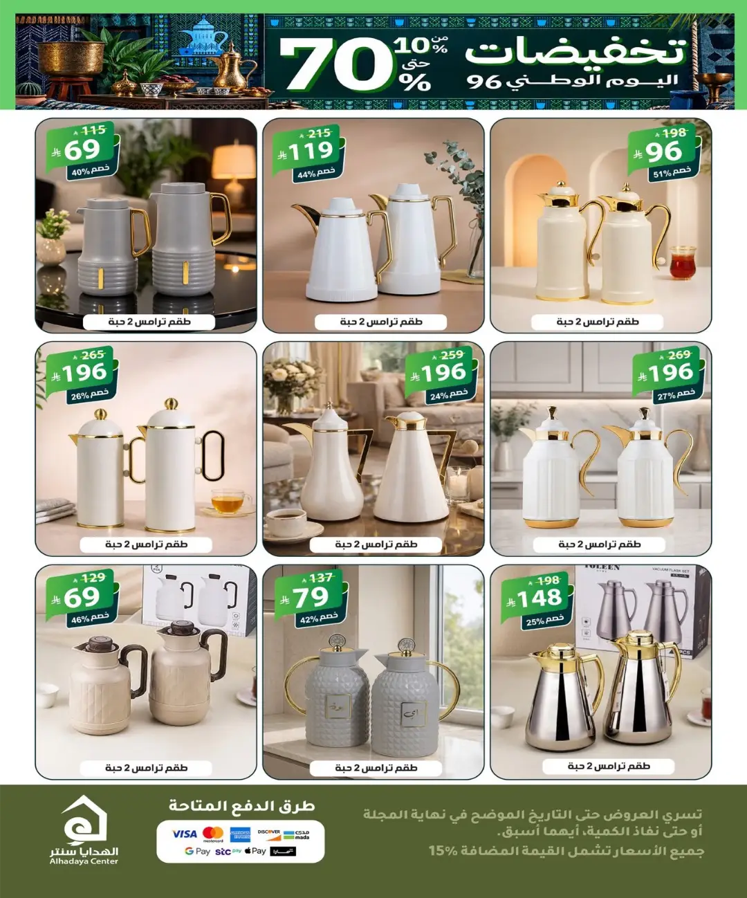 Up to 70% Off Home Collection page 9