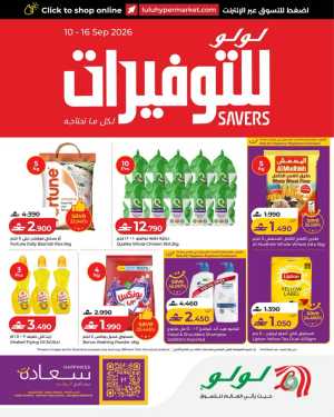 LuLu Savers | Save on Everyday Essentials flyer cover