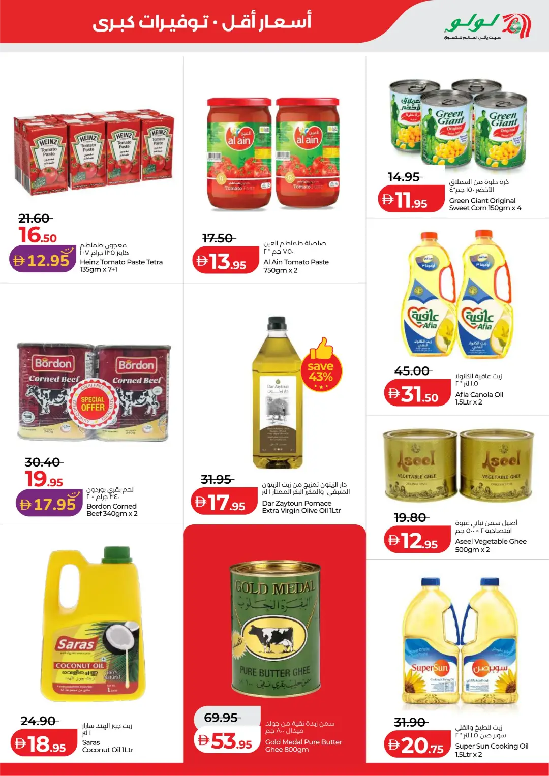 Big Savings on Groceries & Home Essentials page 3