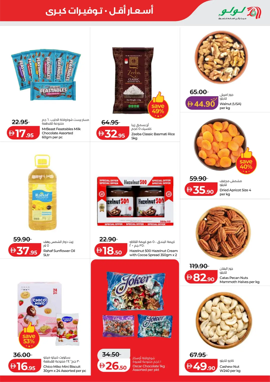 Big Savings on Groceries & Home Essentials page 7