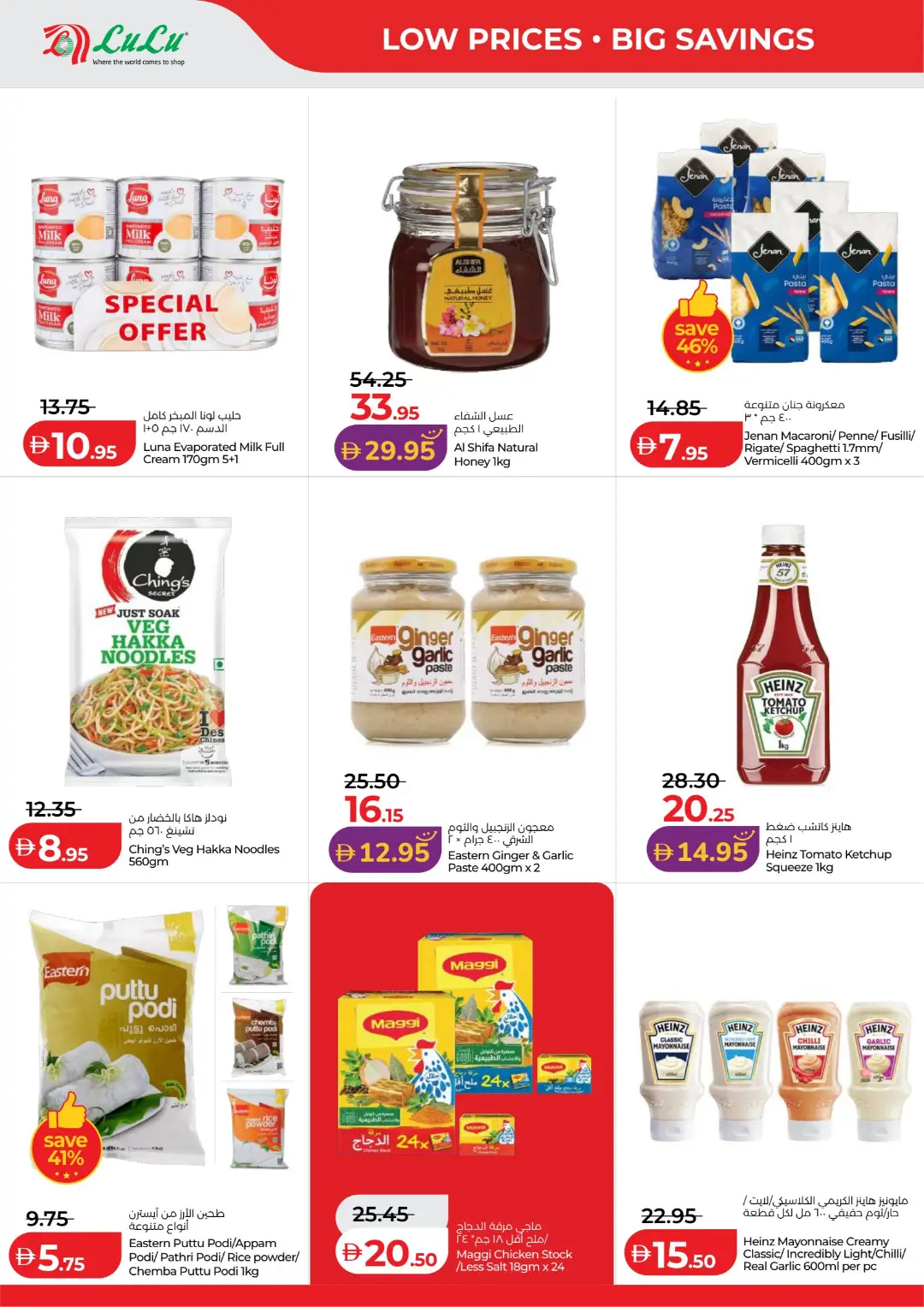 Big Savings on Groceries & Home Essentials page 8