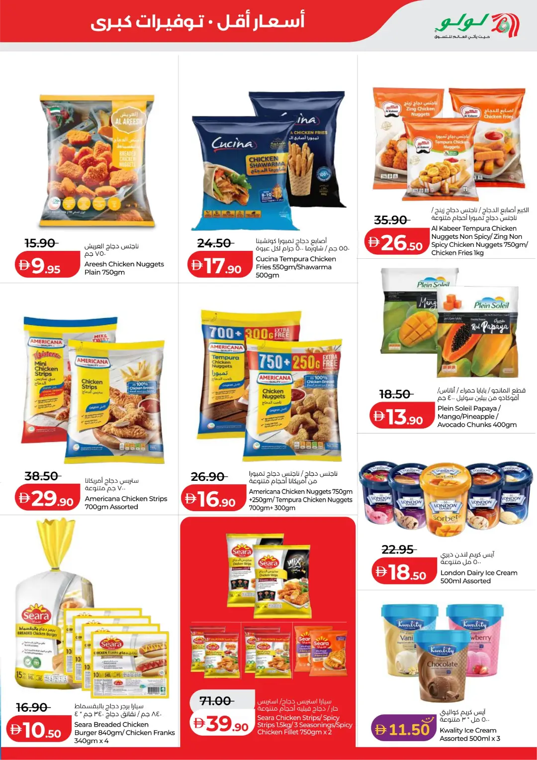 Big Savings on Groceries & Home Essentials page 11