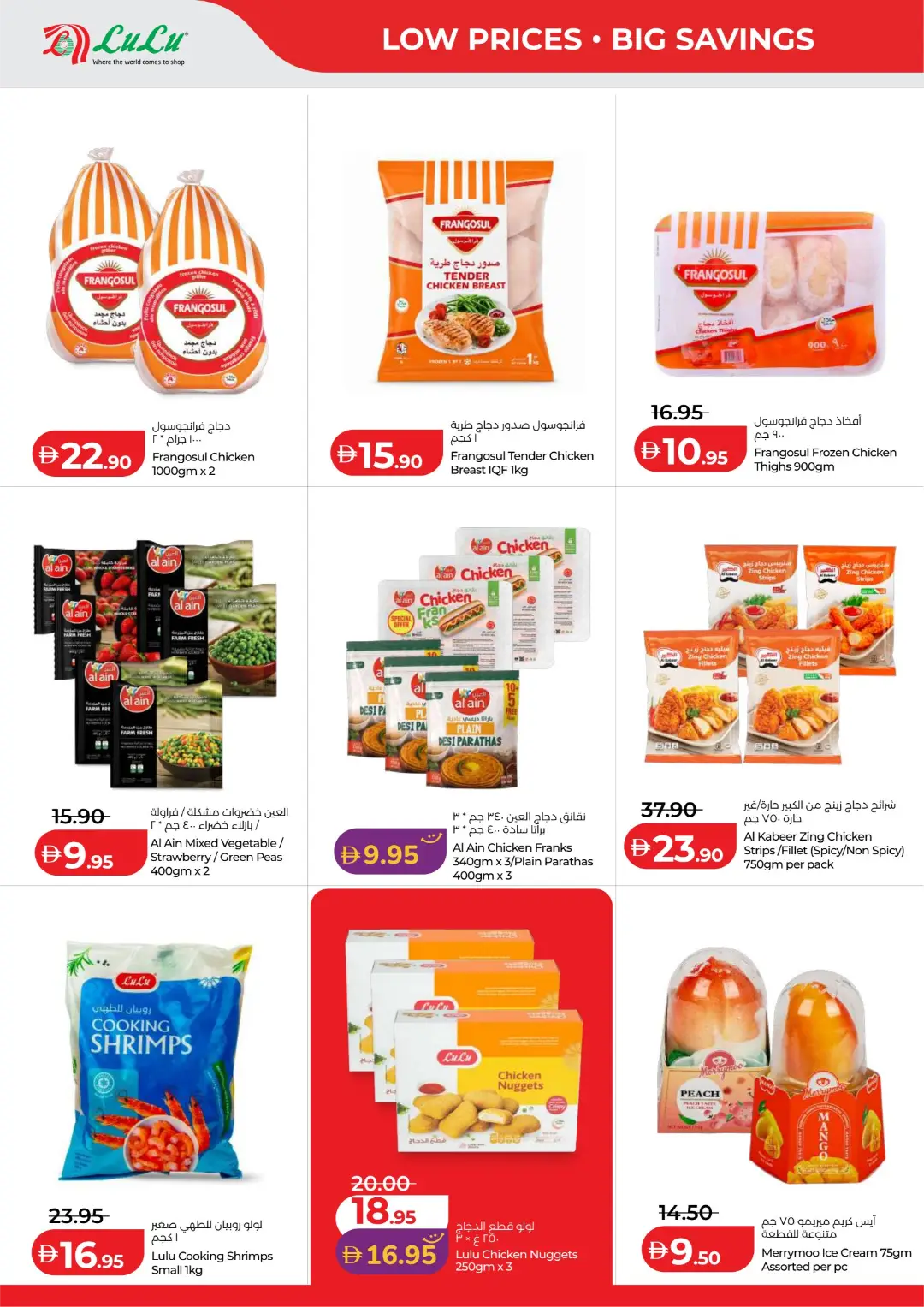 Big Savings on Groceries & Home Essentials page 12