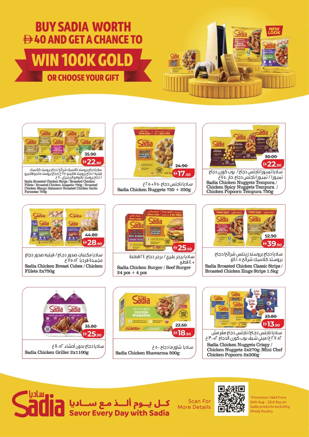 Big Savings on Groceries & Home Essentials page 13