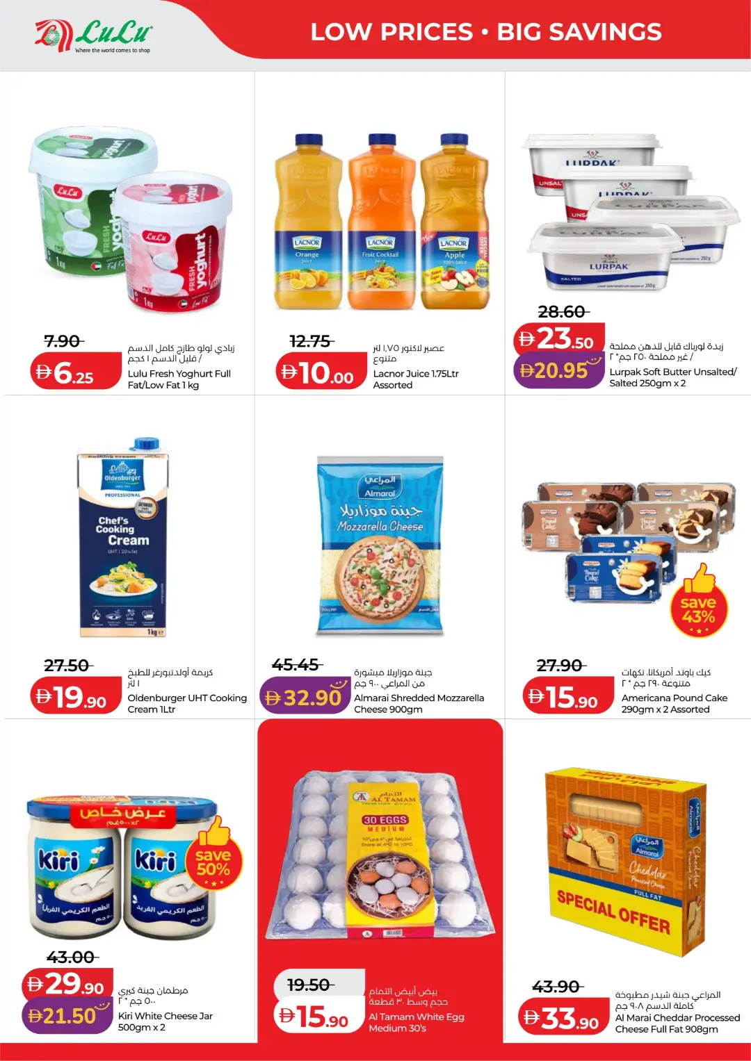 Big Savings on Groceries & Home Essentials page 14