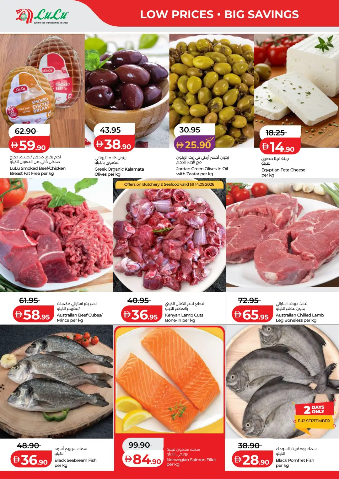Big Savings on Groceries & Home Essentials page 16