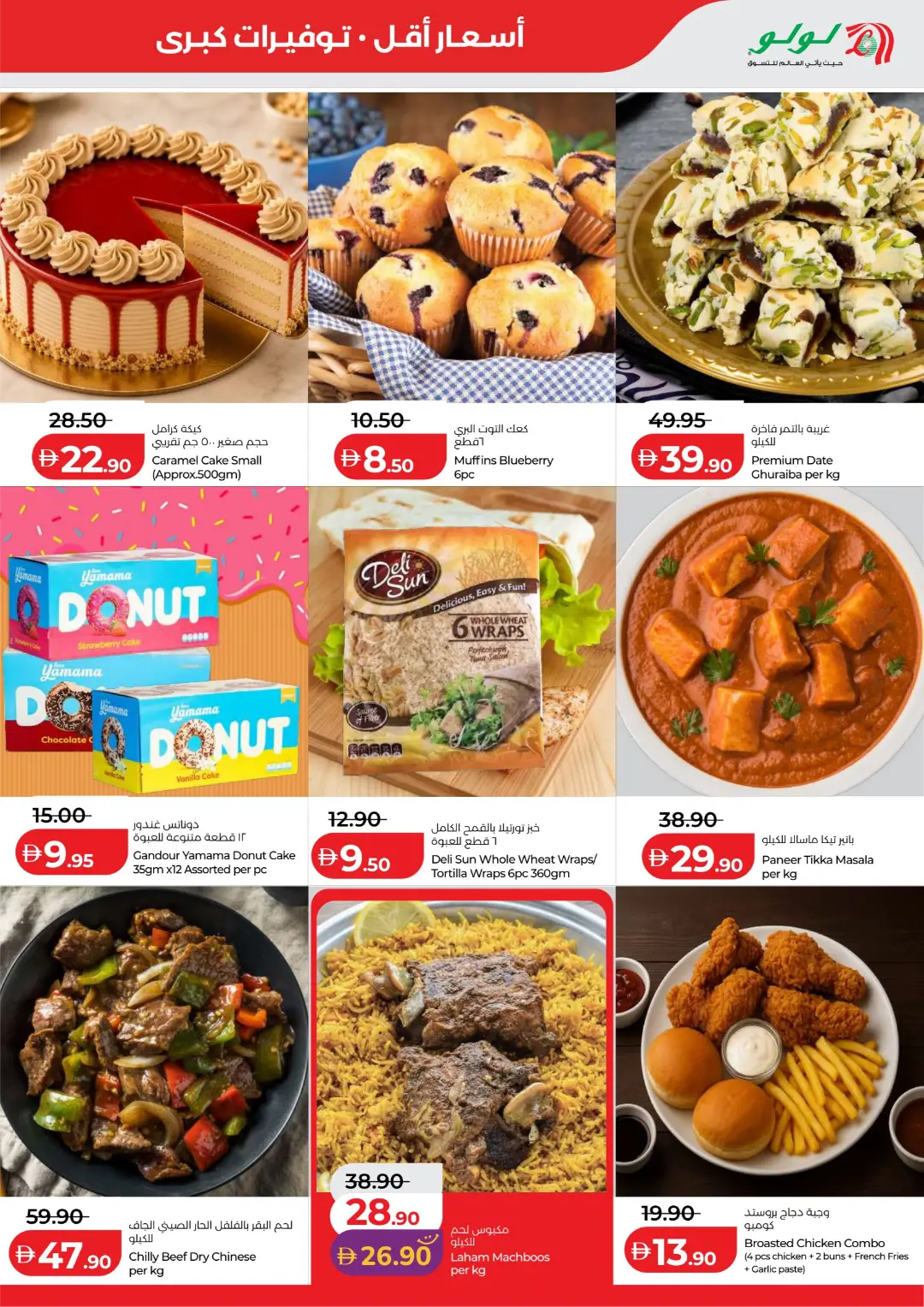 Big Savings on Groceries & Home Essentials page 17