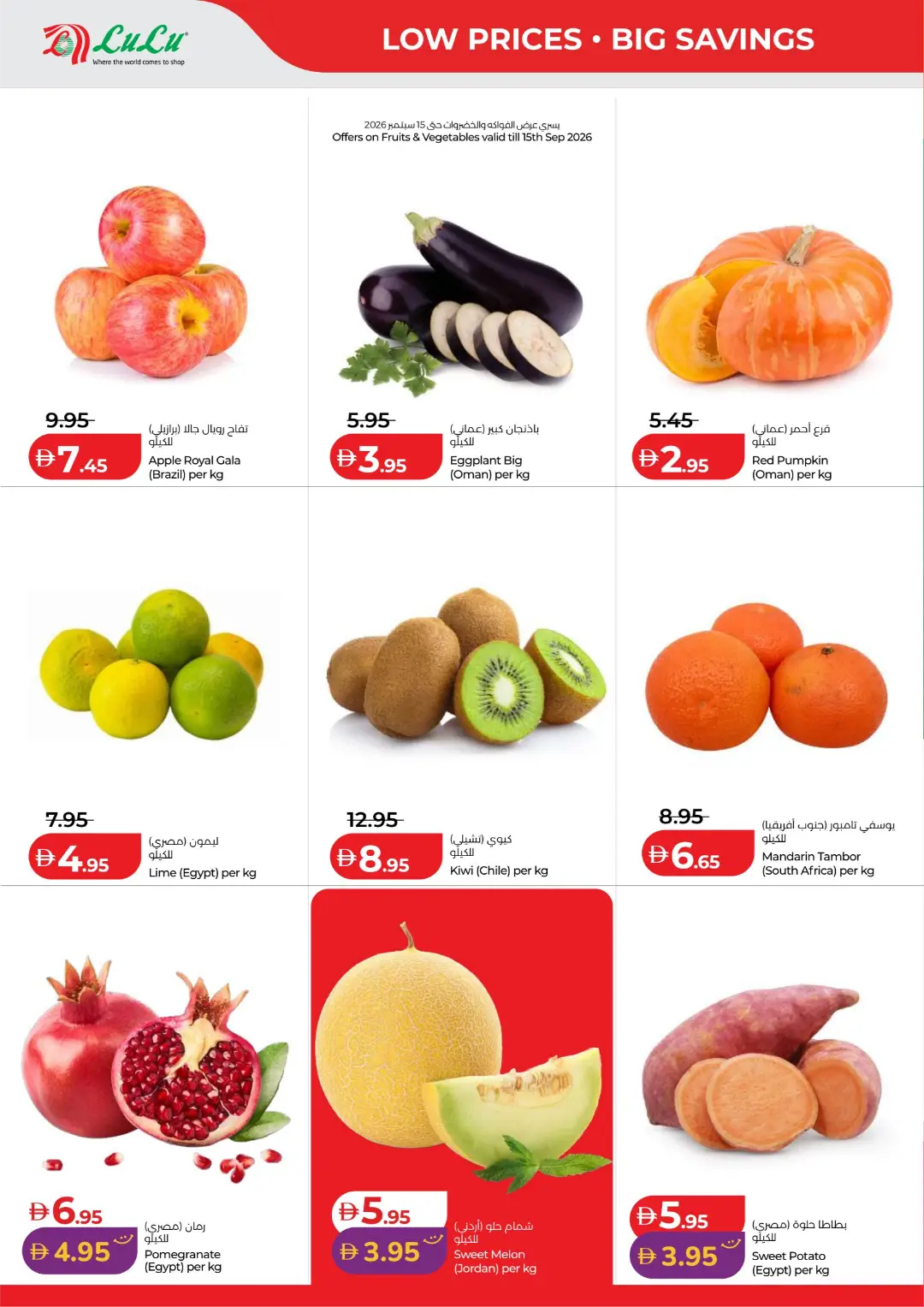 Big Savings on Groceries & Home Essentials page 18