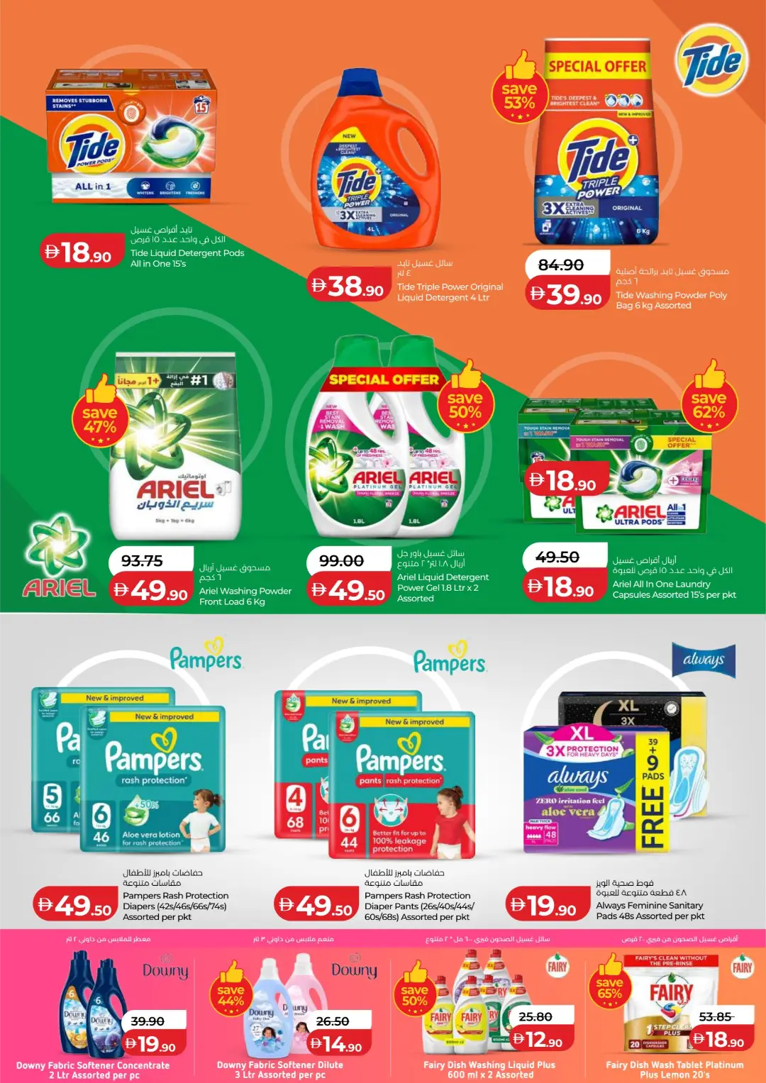 Big Savings on Groceries & Home Essentials page 19