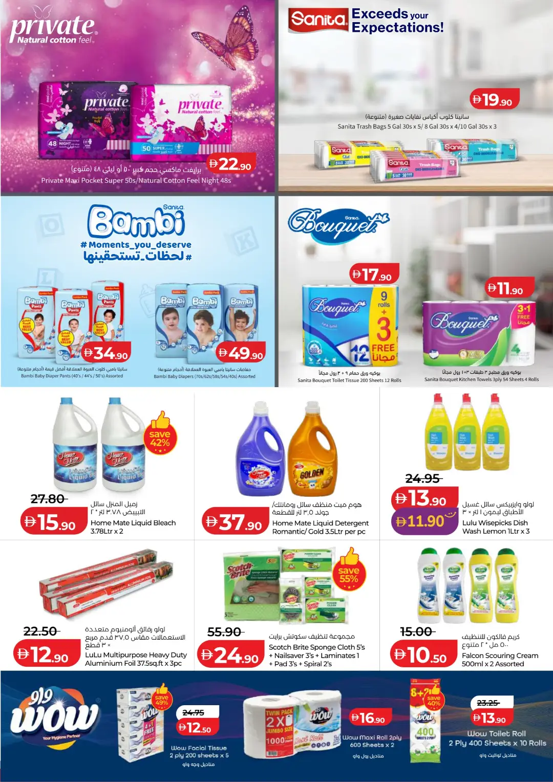 Big Savings on Groceries & Home Essentials page 20