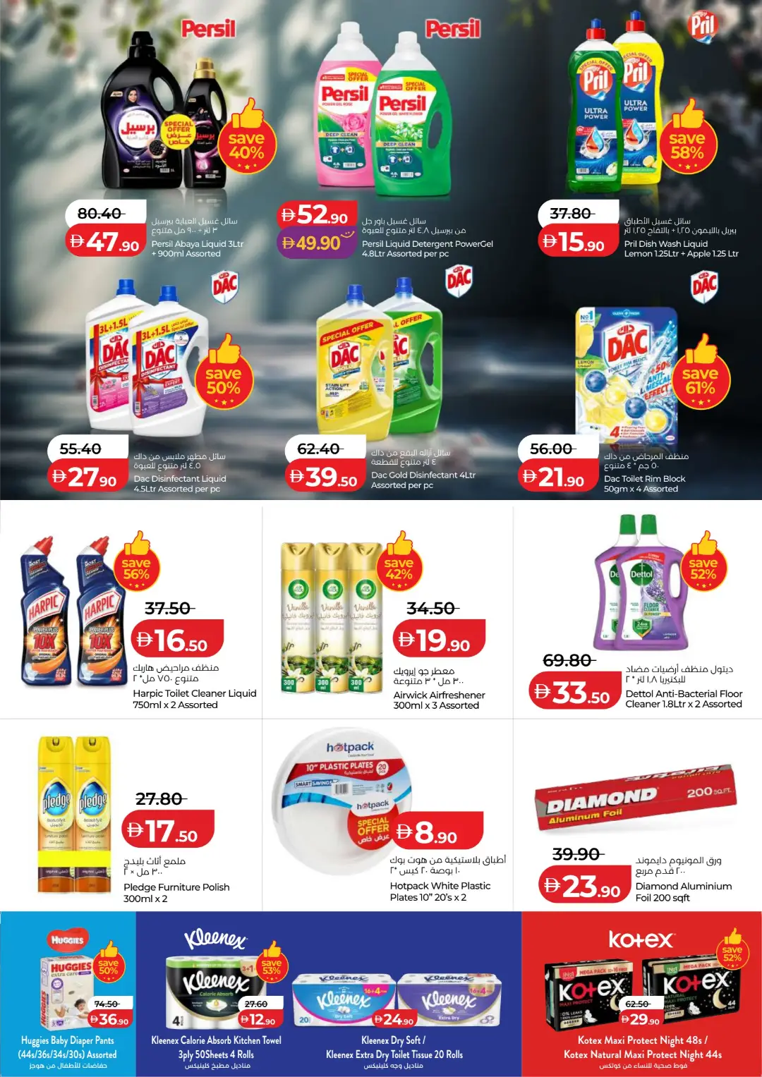 Big Savings on Groceries & Home Essentials page 21
