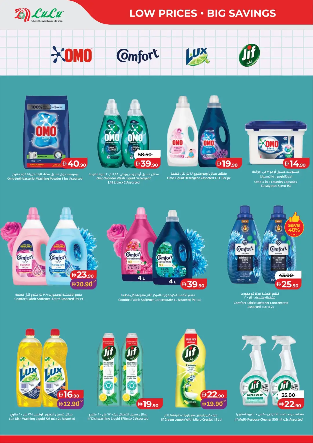 Big Savings on Groceries & Home Essentials page 22