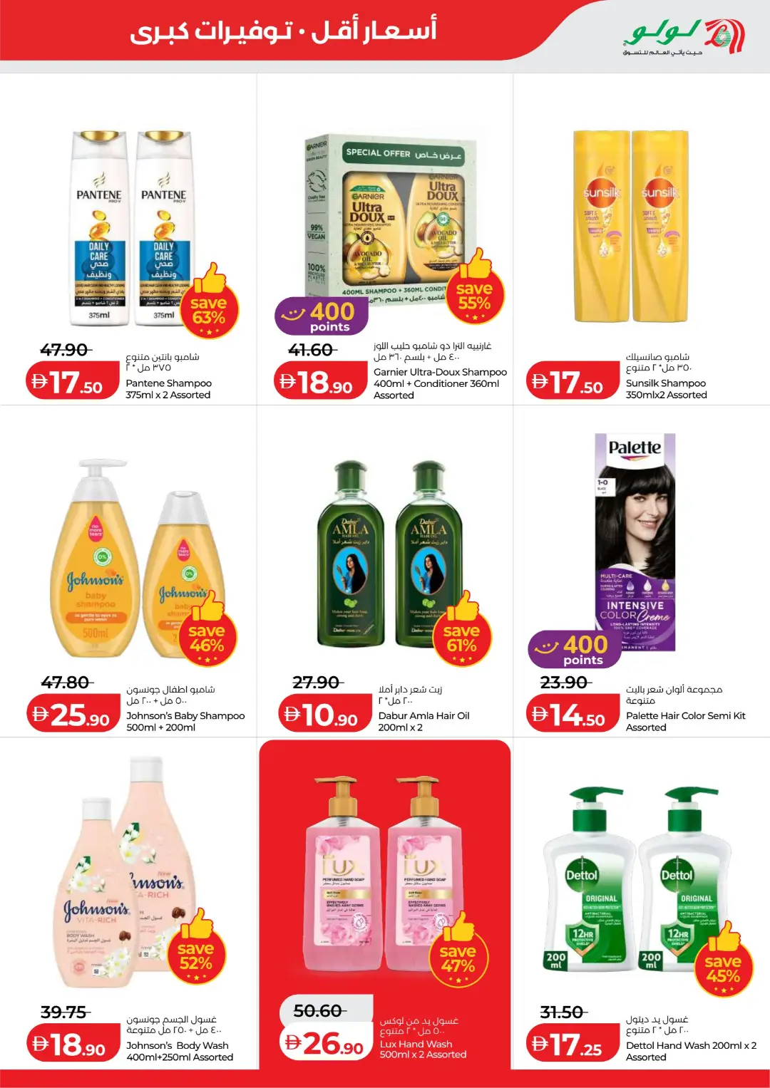 Big Savings on Groceries & Home Essentials page 23