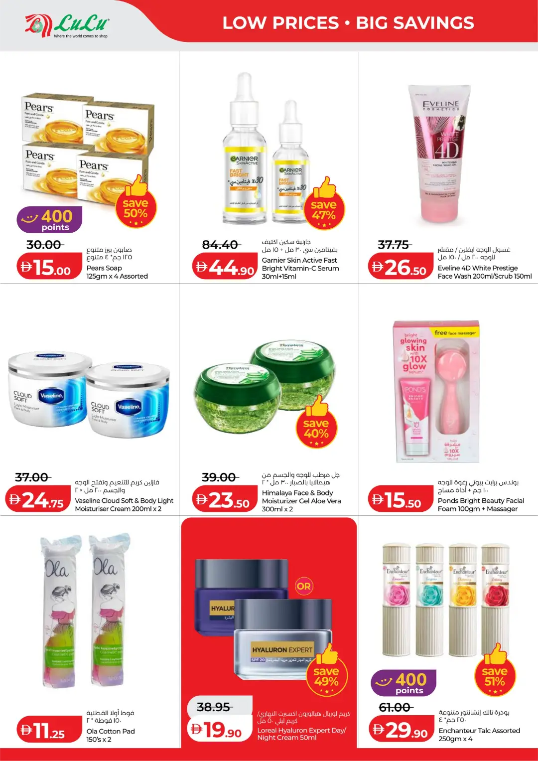 Big Savings on Groceries & Home Essentials page 24