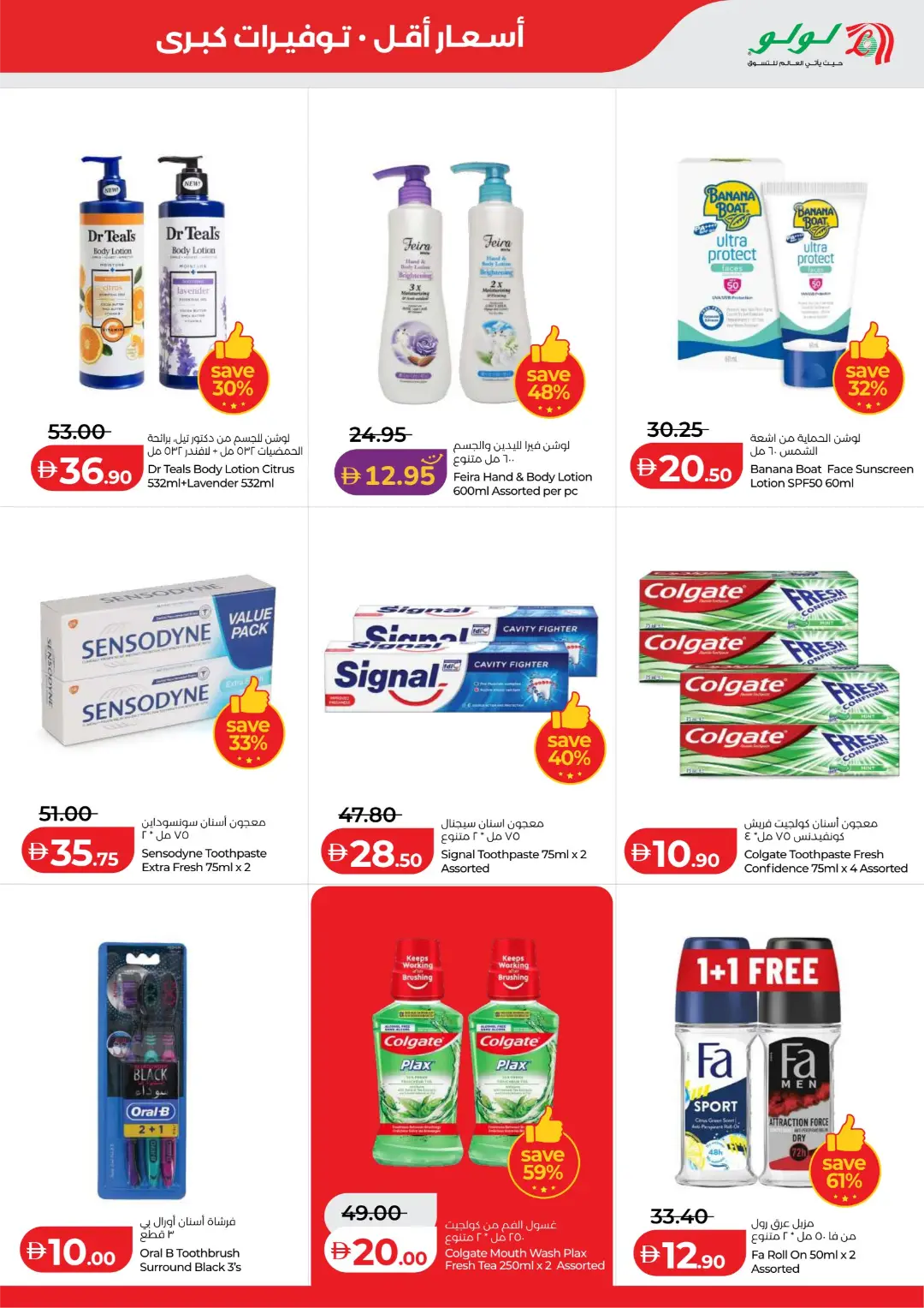 Big Savings on Groceries & Home Essentials page 25