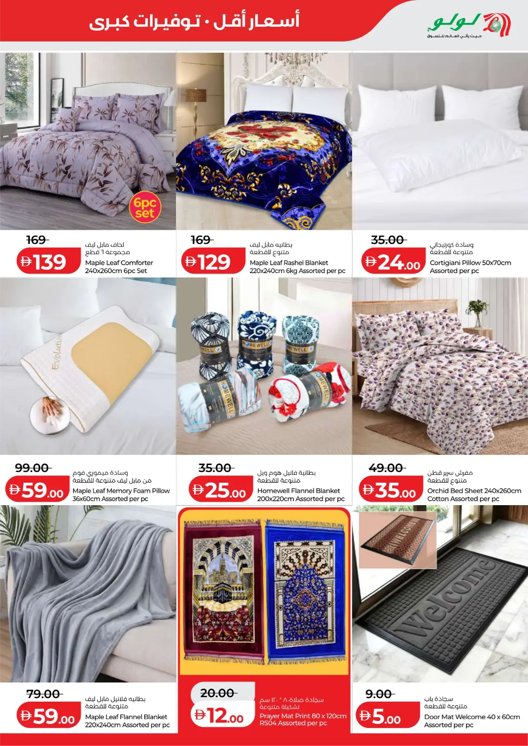 Big Savings on Groceries & Home Essentials page 27