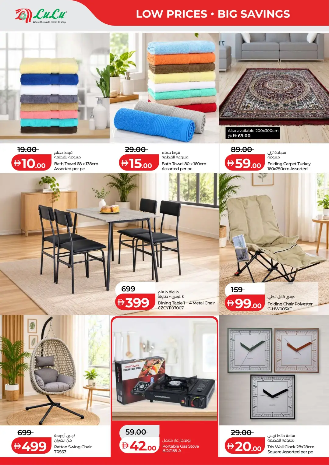 Big Savings on Groceries & Home Essentials page 28